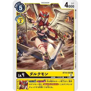 デジモンカードゲーム ディアナモン　パラレル　4枚 P-SR ディアナモン(パラレル) 販売 | [BT22] CYBER EDEN