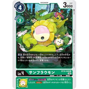 デジモン デジモンカードゲーム BT23-102 マスティモン SEC : フル
