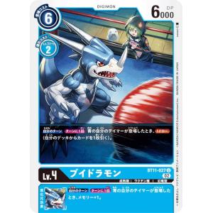 デジモン コウ＆サヨ 【R】 EX5-064 デジモンカードゲーム