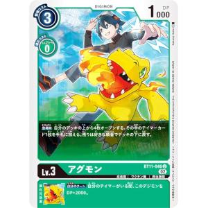 デジモンカードゲーム BT11-046 アグモン (U アンコモン) ブースター ディメンショナルフェイズ (BT-11)｜lead-netstore