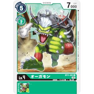 デジモンカードゲーム BT11-051 オーガモン (C コモン) ブースター ディメンショナルフェイズ (BT-11)｜lead-netstore