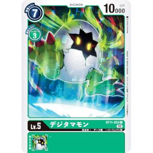 デジモンカードゲーム BT11-053 デジタマモン (C コモン) ブースター ディメンショナルフェイズ (BT-11)｜lead-netstore