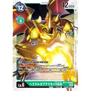 デジモンカードゲーム BT11-058 ヘラクルカブテリモンX抗体 (R レア) ブースター ディメンショナルフェイズ (BT-11)｜lead-netstore
