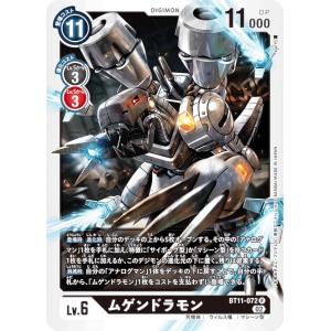 パラレル】デジモンカードゲーム EX12-017 ウォーグレイモン (SR