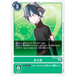 デジモン デジモンカードゲーム ST15-14 八神太一 R : フルアヘッド