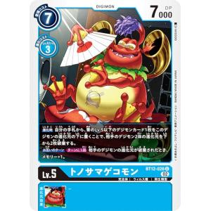エリザモン(☆R/パラレル)(BT21-008) デジモンカードゲーム : トレカ
