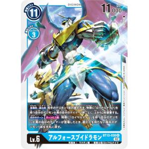 遊戯王 BLZD-JP024 調和ノ天救竜 (日本語版 アルティメットレア