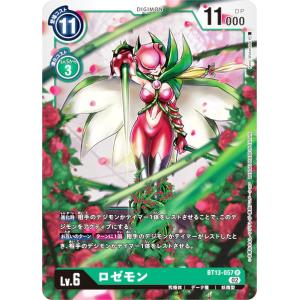 デジモンカード マスティモン BT23-102 シクパラ デジモン マスティモン (パラレル) 【SEC】 BT23-102 HACKERS