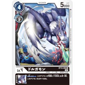 デジモン エグザモン〔R〕【緑/青/Lv.7/BT13-059】〈VSロイヤルナイツ