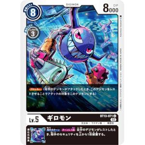 デジモン デジモンカードゲーム 【パラレル】BT11-112 四ノ宮