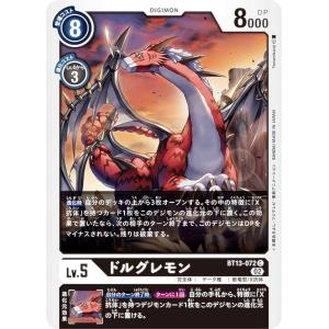 デジモン エグザモン〔R〕【緑/青/Lv.7/BT13-059】〈VSロイヤルナイツ