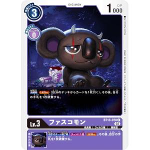 デジモン ブラックウォーグレイモンACE 【SR】 EX10-010 SINISTER