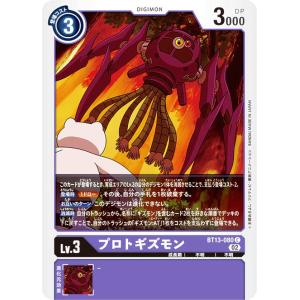 デジモン 結城ダン＆結城カナン SR BT24-085 デジモンカードゲーム