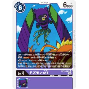 デジモン アルファモン 【SR】 BT22-063 デジモンカードゲーム CYBER