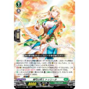 ヴァンガード DZ-BT13/014 悠久の大魔法師 ベルクレア (RRR トリプル