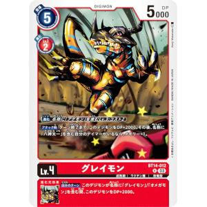 パラレル】デジモンカードゲーム BT24-014 アイギオテュースモン (R