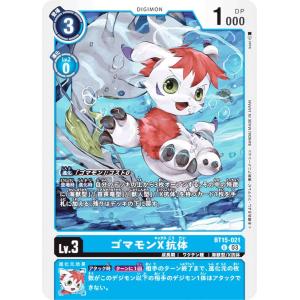 デジモン メタルティラノモンX抗体 【U】 BT22-062 デジモンカード