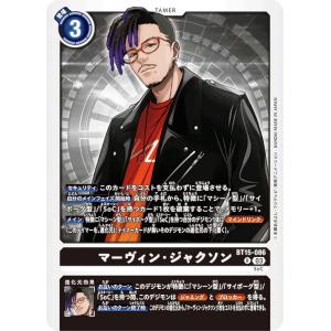 デジモン デジモンカードゲーム 【パラレル】EX9-013 ブリッツ