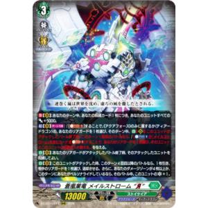 ヴァンガード DZ-BT15/017 蒼嵐業竜 メイルストローム “Я” (RRR トリプルレア) ブースターパック 虚影襲雷