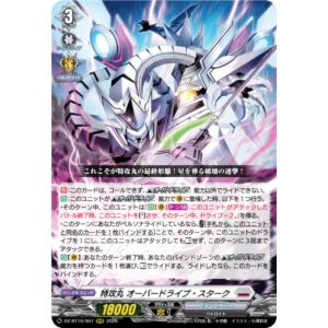 ヴァンガード DZ-BT16/007 特攻丸 オ...の商品画像