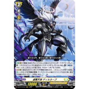 ヴァンガード DZ-BT16/012 虚像天使 ...の商品画像