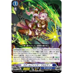 ヴァンガード DZ-BT16/026 スチームフ...の商品画像