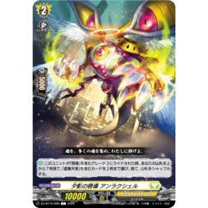 ヴァンガード DZ-BT16/099 夕影の啓導...の商品画像