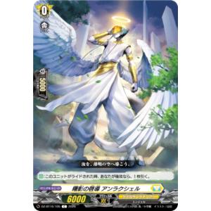 ヴァンガード DZ-BT16/105 曙影の啓導...の商品画像