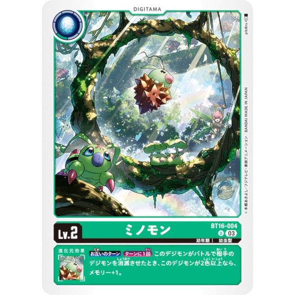 デジモンカードゲーム BT16-004 ミノモン (U アンコモン) ブースターパック BEGINN...