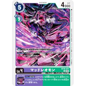 デジモン デジモンカードゲーム BT10-042 ウェヌスモン SR : フル