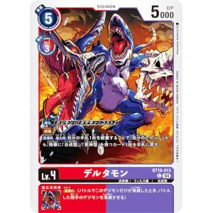 デジモンカードゲーム BT24-040 ウェヌスモン (SR スーパーレア