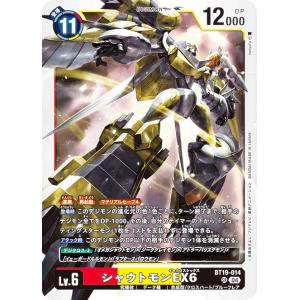 デジモン ユニークエンブレム：御伽の輪舞（BOX購入特典）〔P〕【黄