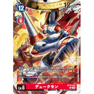 メディーバルデュークモン(SR・パラレル)(EX4-013)/赤緑/デジモン