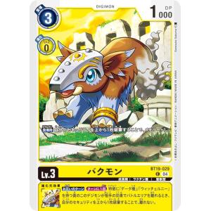 デジモン 相羽タクミ SR BT23-089 デジモンカードゲーム : トレカ