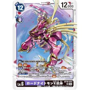 デジモン デジモンカードゲーム アレスタードラモン（パラレル） 【U