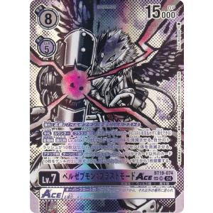 【パラレル】デジモンカードゲーム BT21-102 八神太一 (SEC シークレット) ブースタ−パック WORLD CONVERGENCE (BT-21) デジモンカードゲーム BT21-102 八神太一 (SEC シークレット