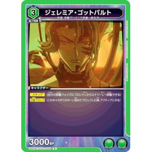ユニオンアリーナ UA01BT/CGH-1-05...の商品画像
