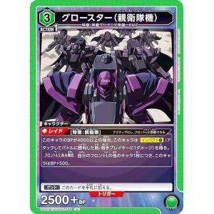 中古ドラゴンクエスト モンスターバトルロード DQ-03II[LSP]：そして