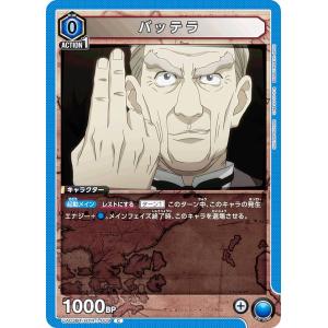 ディズニー ロルカナTCG 230/204・JA・9 マックス・グーフ チャート