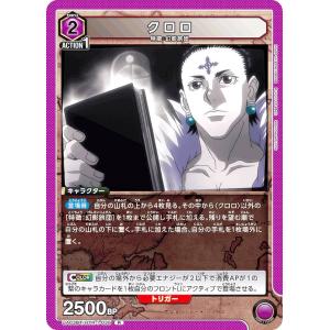 イタジャガHUNTER × HUNTER3 SPヒソカ箔押しカード　18枚 イタジャガHUNTER × HUNTER3 SPヒソカ箔押しカード 18枚