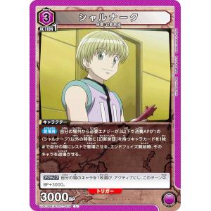 パラレル】ユニオンアリーナ UA41BT/RNK-1-044 志々雄 真実 (SR