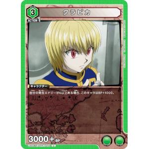 デジモン ユニオンアリーナ キルア＝ゾルディック 【C】 UA03BT