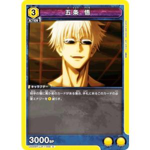パラレル】ユニオンアリーナ UA47BT/TKG-1-052 月山 習 (SR