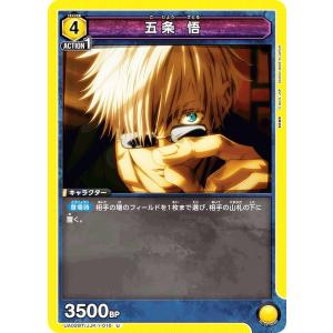 パラレル】ユニオンアリーナ UA47BT/TKG-1-052 月山 習 (SR