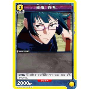 炎炎ノ消防隊 TRADING CARD GAME BP01-06 象 日下部 (SEC シークレット