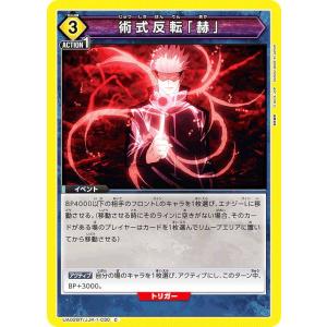 パラレル】ユニオンアリーナ UA47BT/TKG-1-052 月山 習 (SR