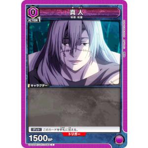 ユニオンアリーナ UA47BT/TKG-1-042 金木 研 (SR スーパーレア) UNION