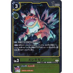 デジモンカードゲーム BT24-031 エレキモ...の商品画像
