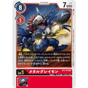 パラレル】デジモンカードゲーム EX12-017 ウォーグレイモン (SR