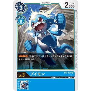 八神太一　シークレット2枚　BT21-102 Amazon.co.jp: 【パラレル】デジモンカードゲーム BT21-102 八神
